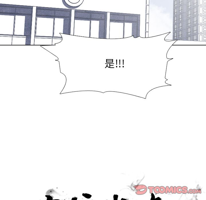高校巅峰 第 48 章 第14页
