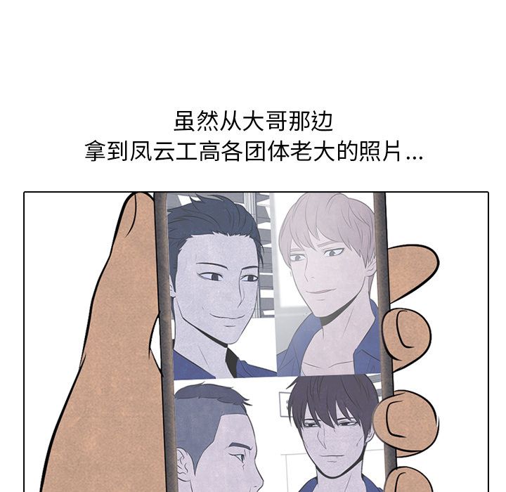 高校巅峰 第 48 章 第19页
