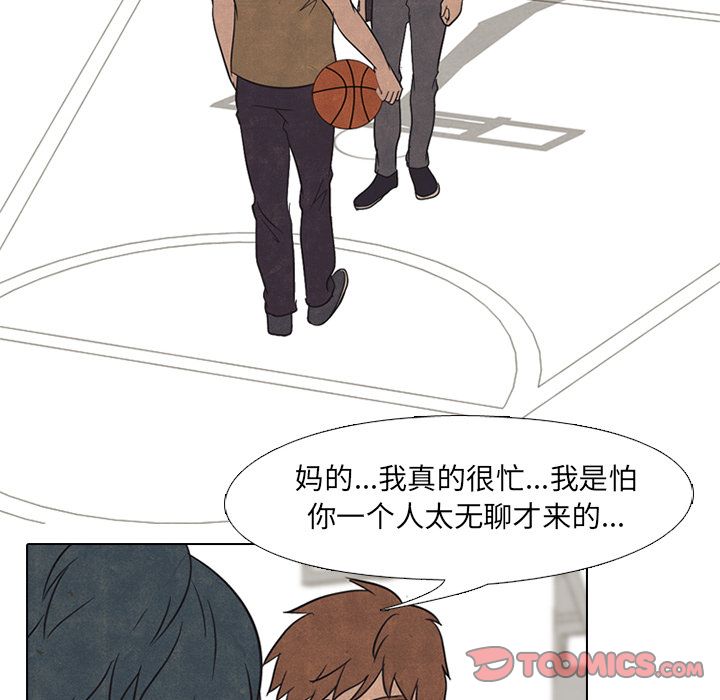 高校巅峰 第 48 章 第34页