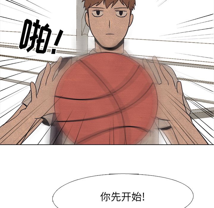 高校巅峰 第 48 章 第37页