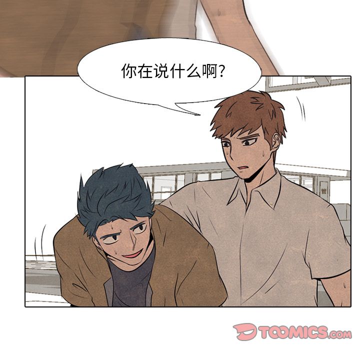 高校巅峰 第 48 章 第46页