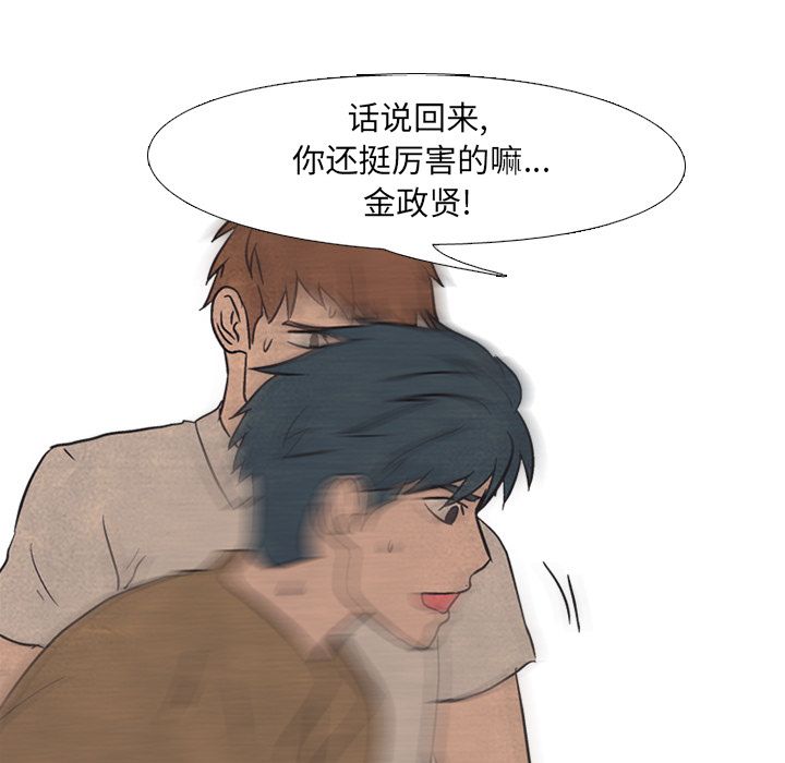 高校巅峰 第 48 章 第45页