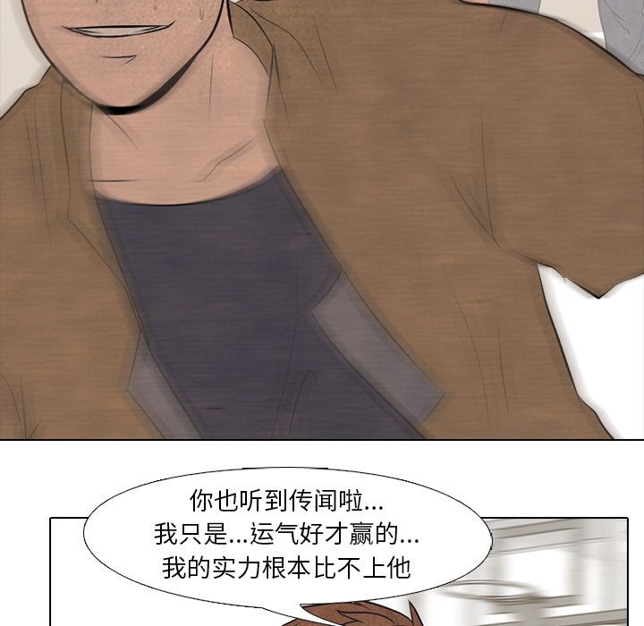 高校巅峰 第 48 章 第48页
