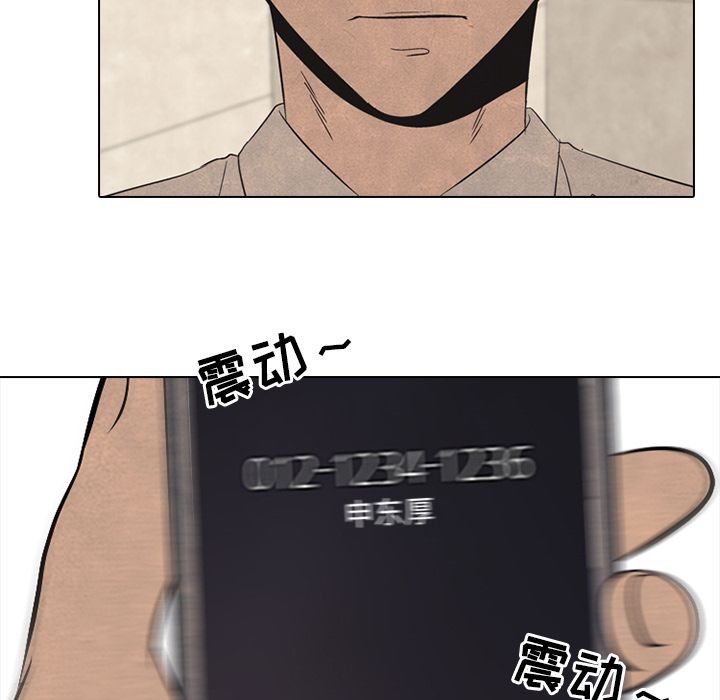 高校巅峰 第 48 章 第21页