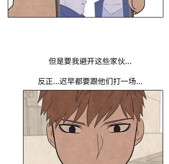 高校巅峰 第 48 章 第20页