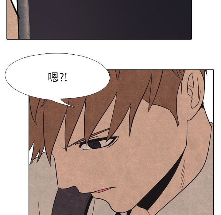 高校巅峰 第 48 章 第23页