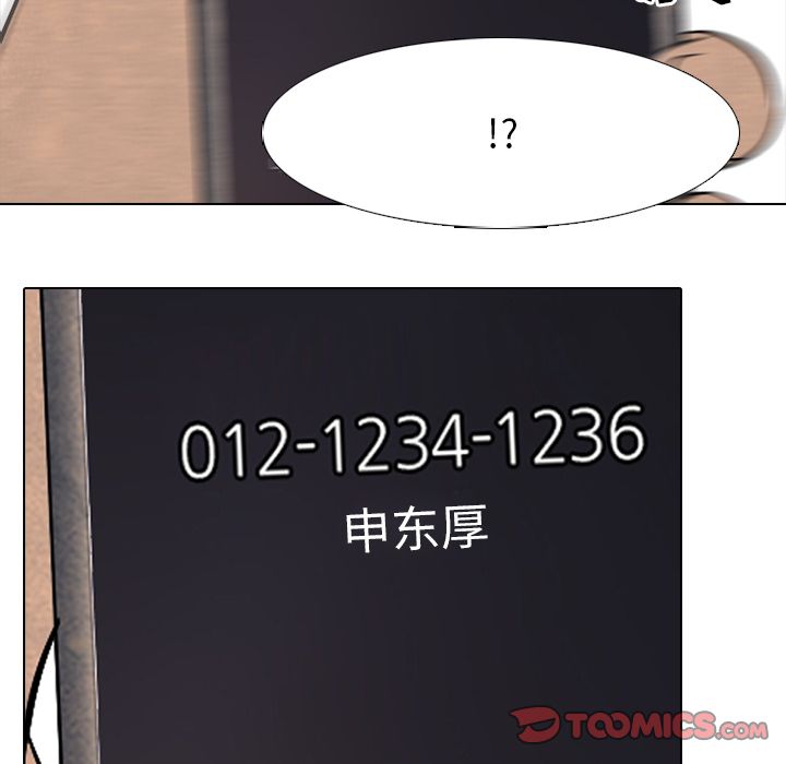 高校巅峰 第 48 章 第22页