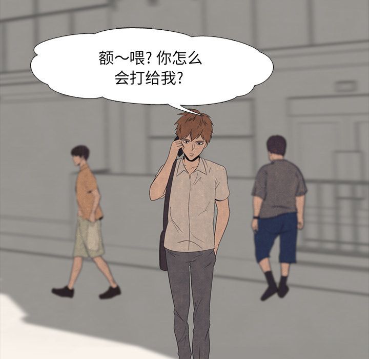 高校巅峰 第 48 章 第25页