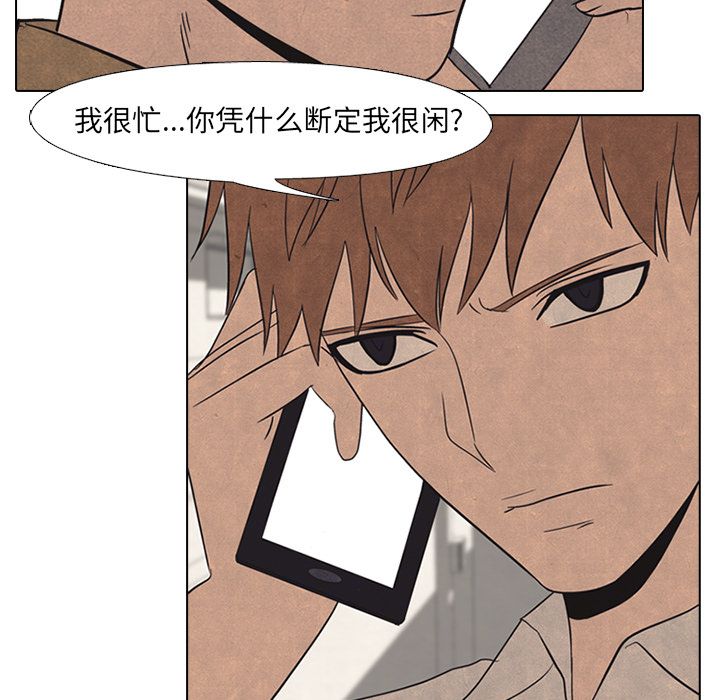高校巅峰 第 48 章 第27页