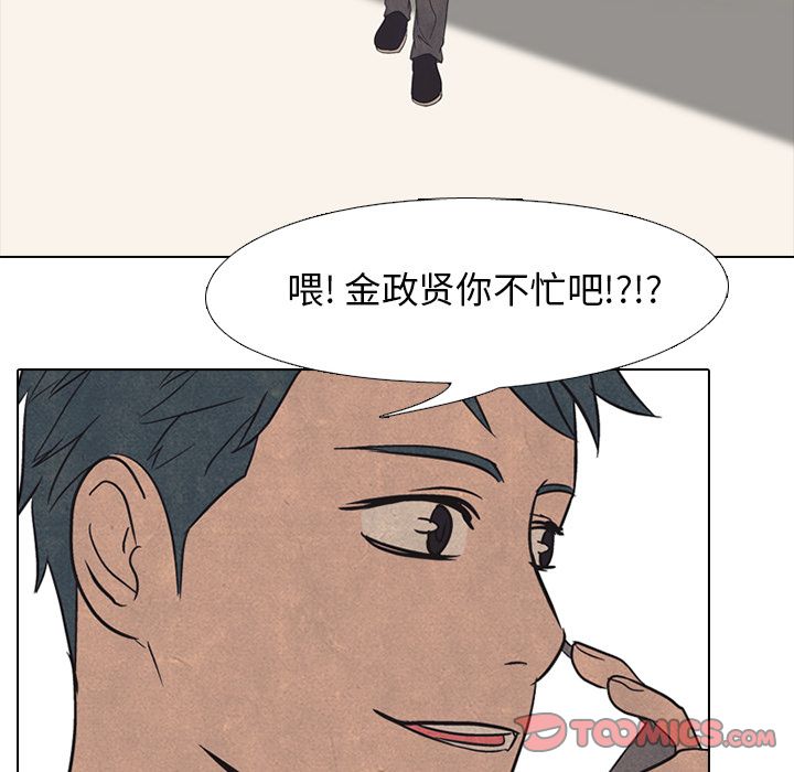 高校巅峰 第 48 章 第26页
