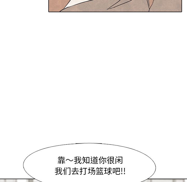 高校巅峰 第 48 章 第28页