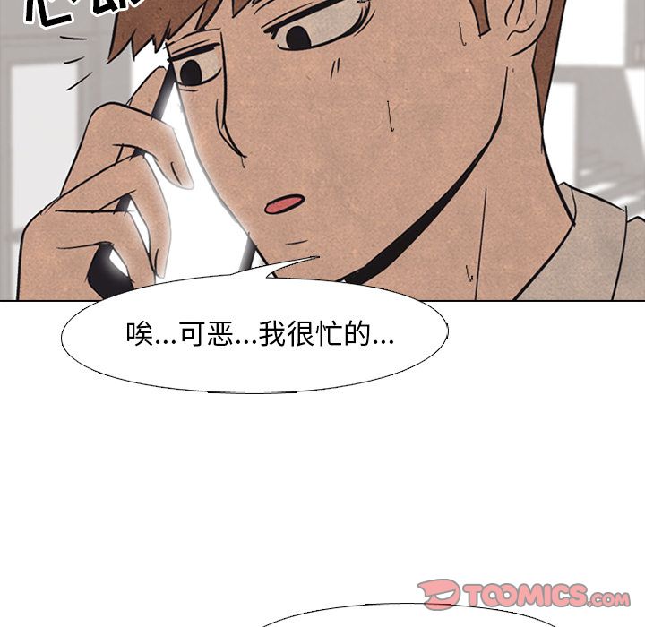 高校巅峰 第 48 章 第30页