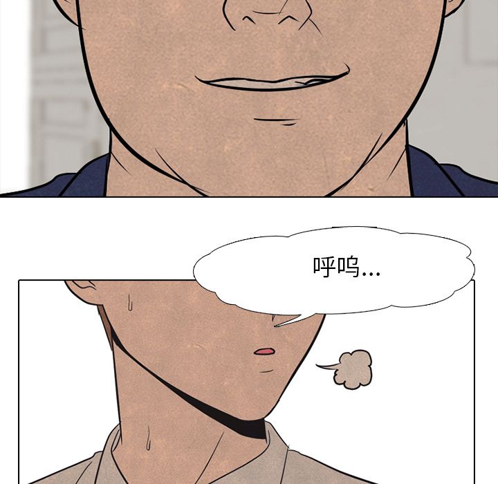 高校巅峰 第 48 章 第72页