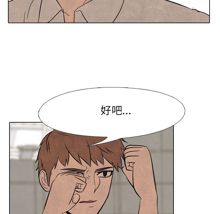 高校巅峰 第 48 章 第73页