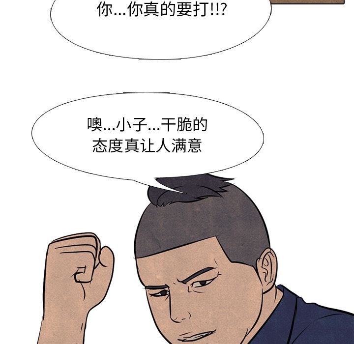 高校巅峰 第 48 章 第76页
