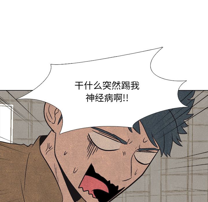 高校巅峰 第 48 章 第55页