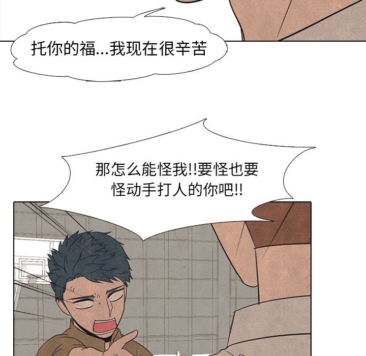 高校巅峰 第 48 章 第57页
