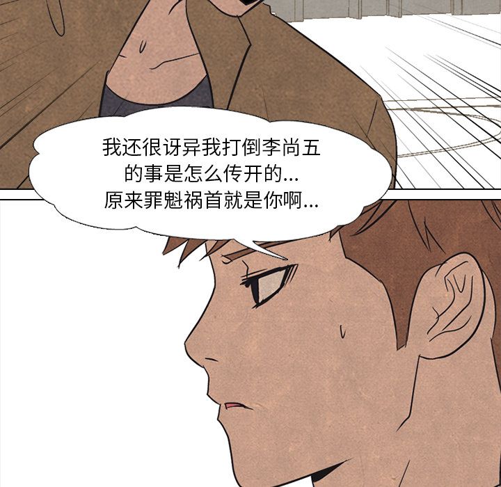 高校巅峰 第 48 章 第56页