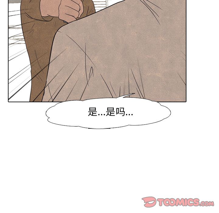 高校巅峰 第 48 章 第58页
