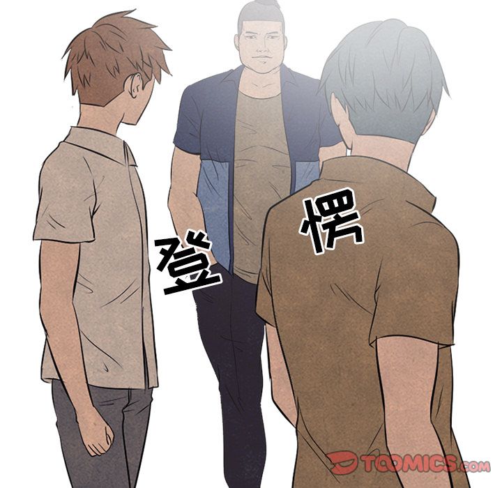 高校巅峰 第 48 章 第62页