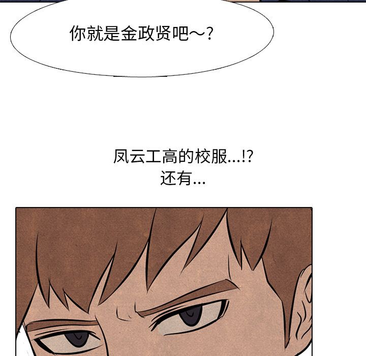 高校巅峰 第 48 章 第64页