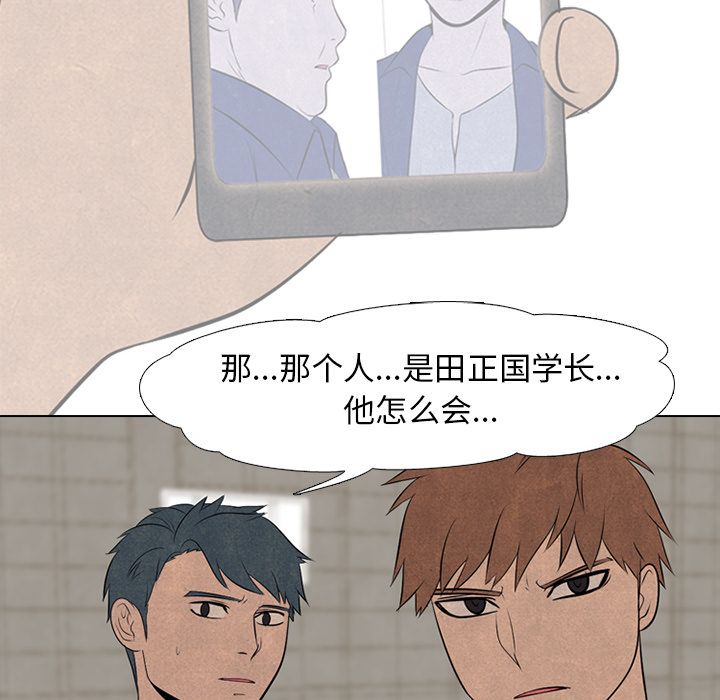 高校巅峰 第 48 章 第67页