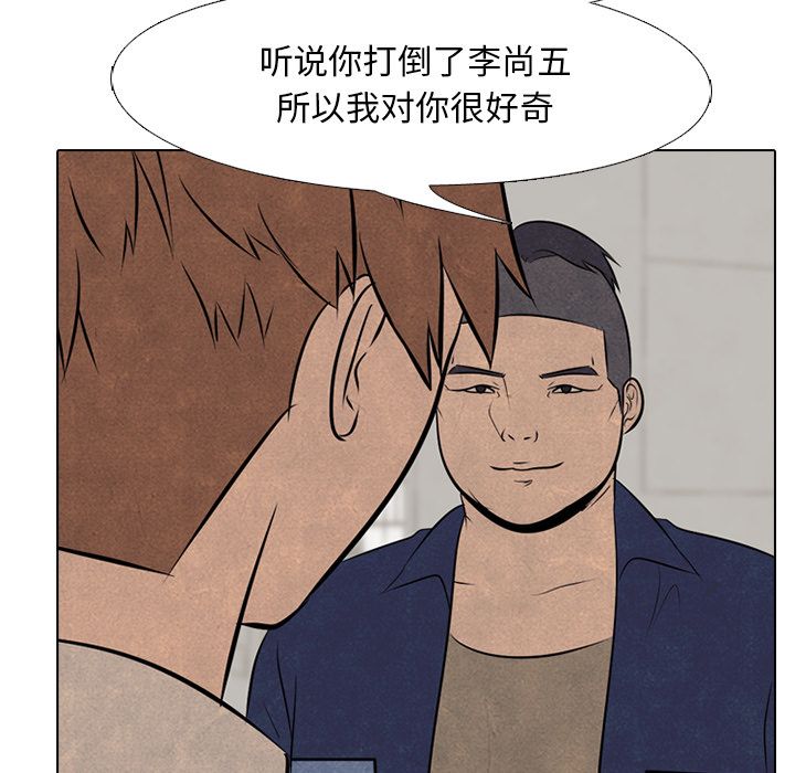 高校巅峰 第 48 章 第69页