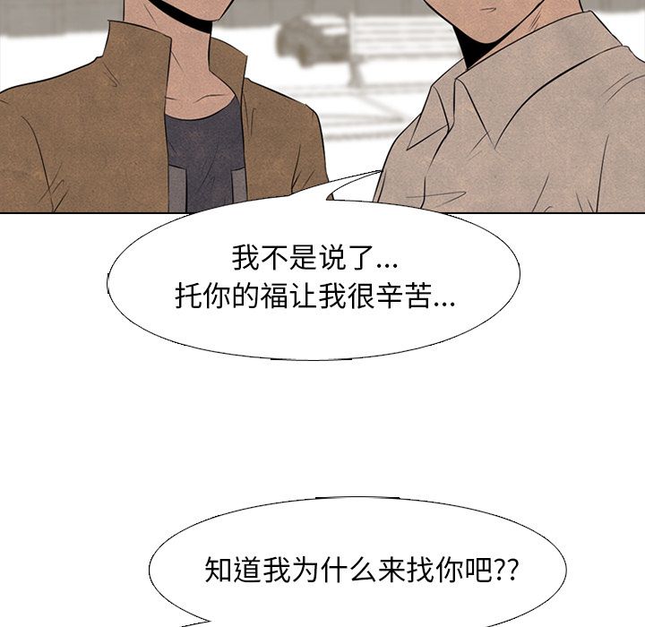 高校巅峰 第 48 章 第68页