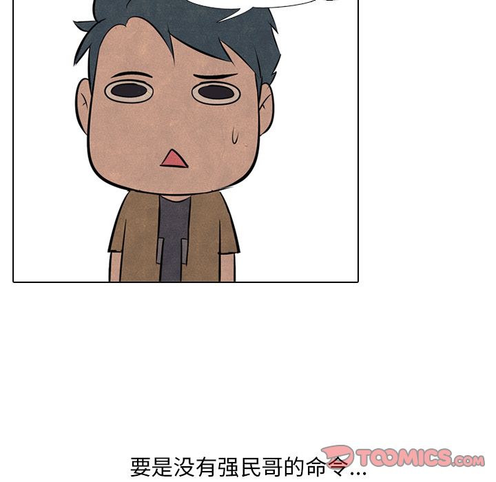 高校巅峰 第 48 章 第86页