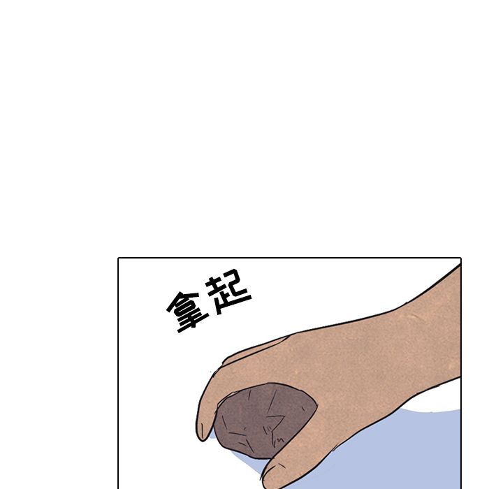 高校巅峰 第 48 章 第88页
