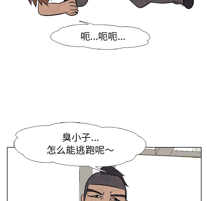 高校巅峰 第 48 章 第95页