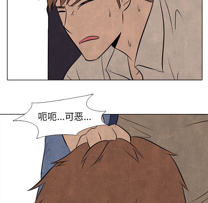 高校巅峰 第 48 章 第97页