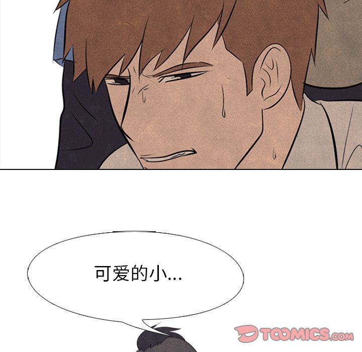 高校巅峰 第 48 章 第98页