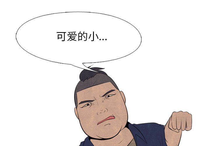 高校巅峰 第 49 章 第1页