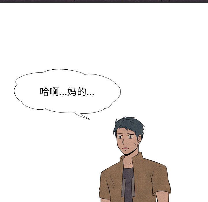 高校巅峰 第 49 章 第9页