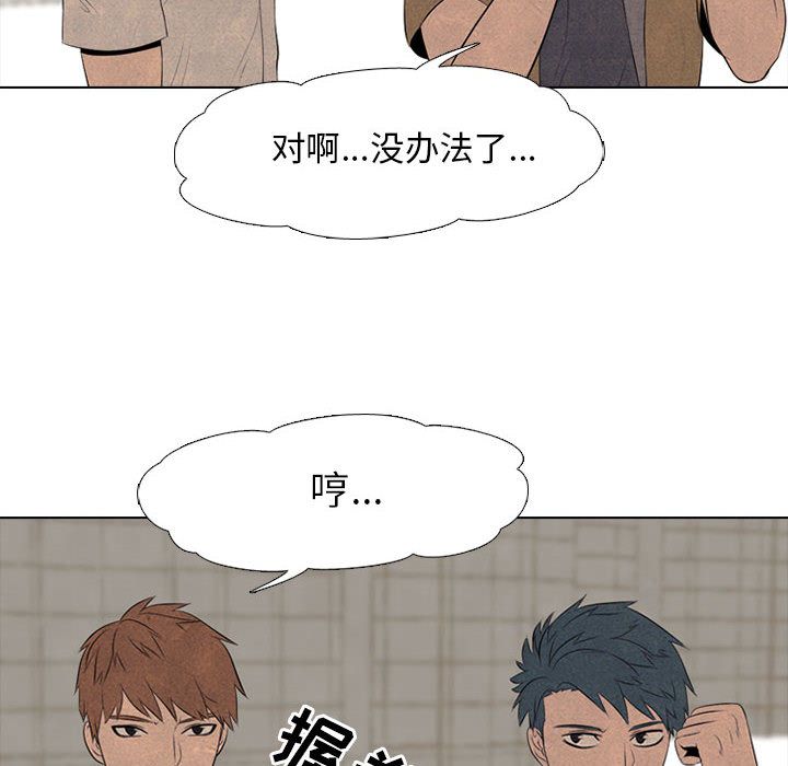 高校巅峰 第 49 章 第28页