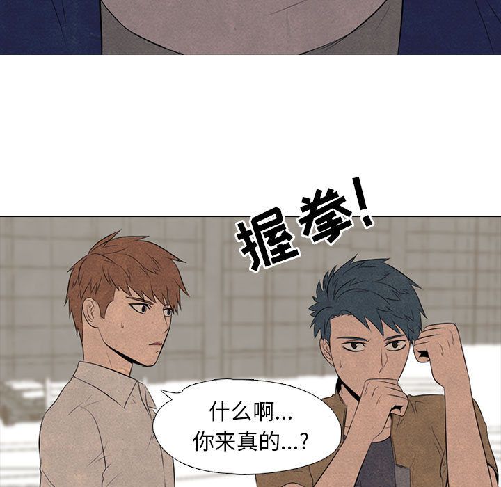 高校巅峰 第 49 章 第27页
