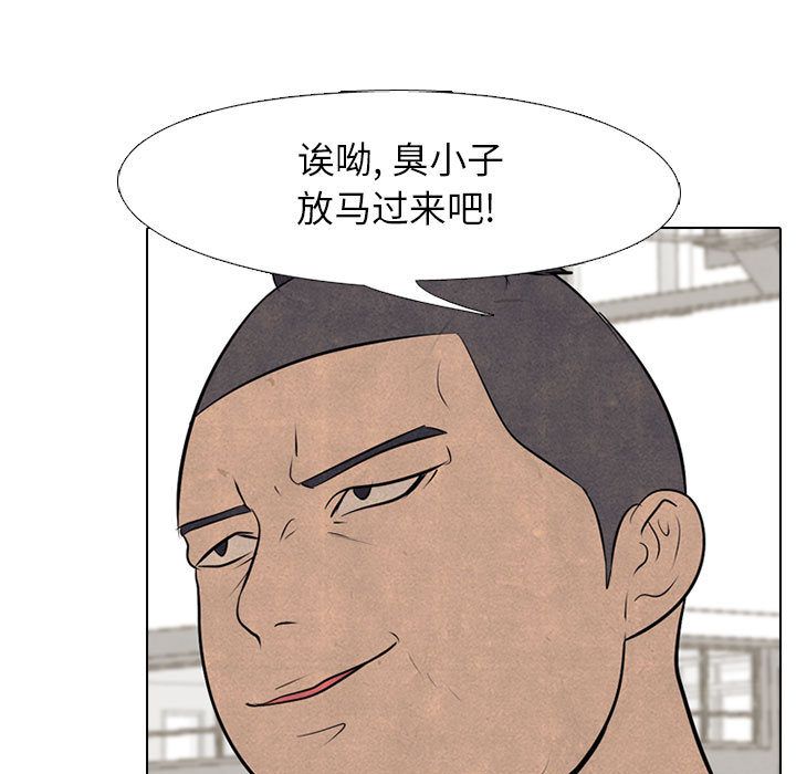 高校巅峰 第 49 章 第31页