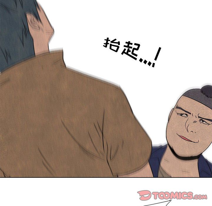 高校巅峰 第 49 章 第38页