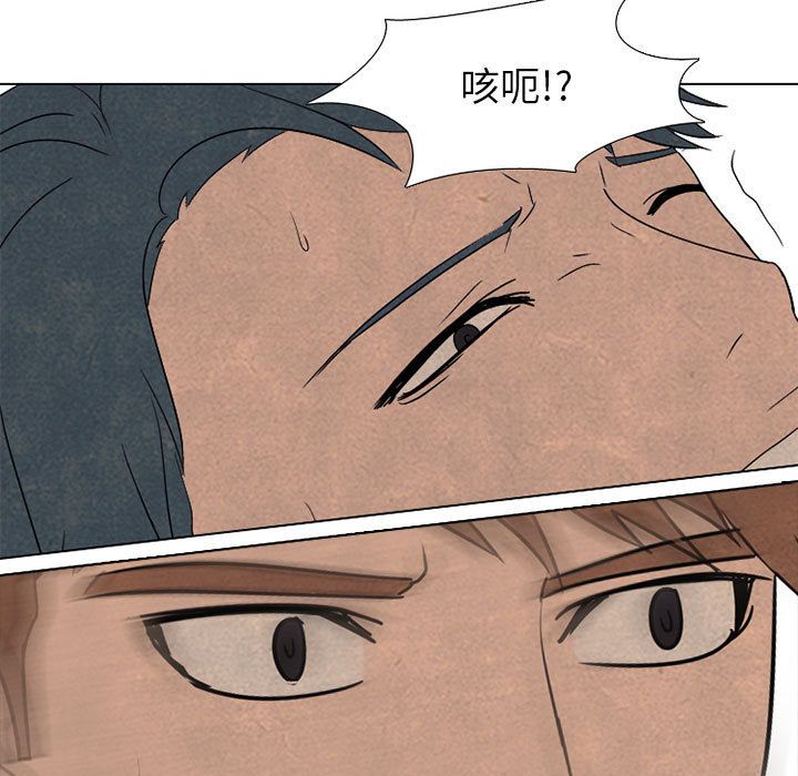 高校巅峰 第 49 章 第39页