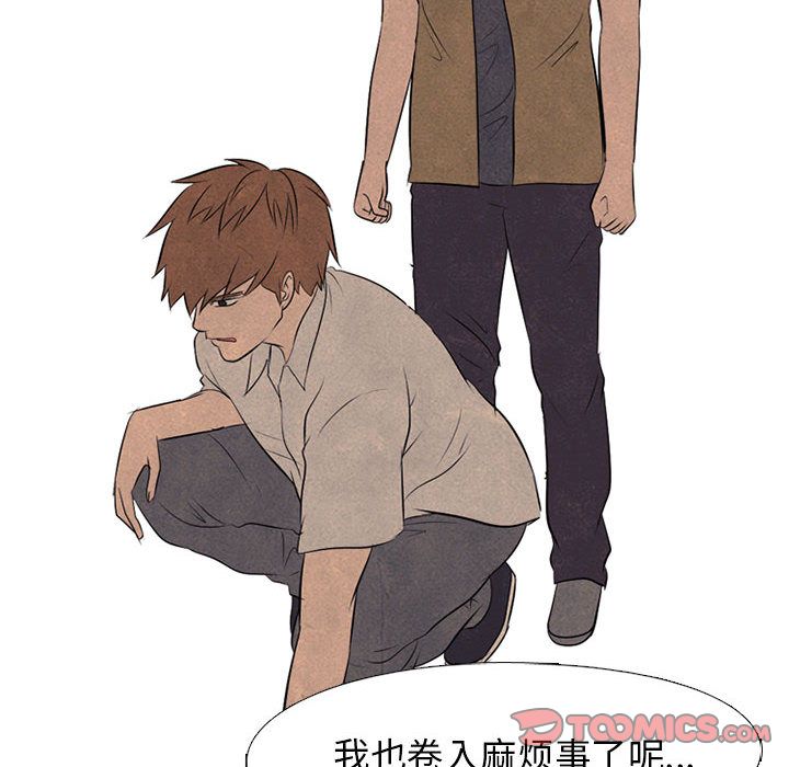 高校巅峰 第 49 章 第10页