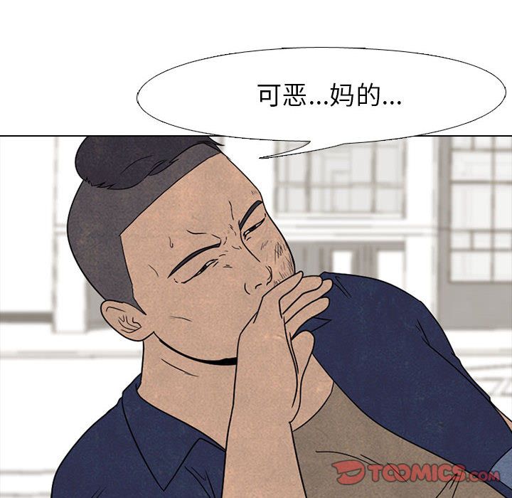 高校巅峰 第 49 章 第14页