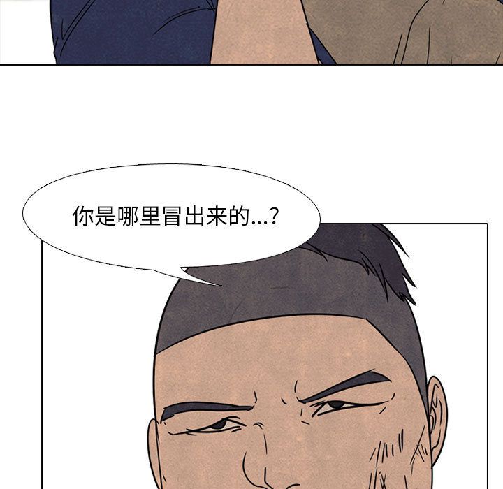 高校巅峰 第 49 章 第15页