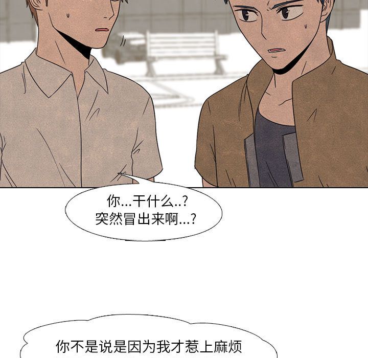 高校巅峰 第 49 章 第17页