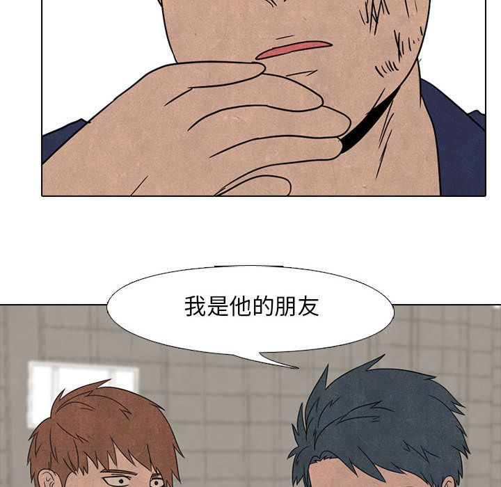 高校巅峰 第 49 章 第16页