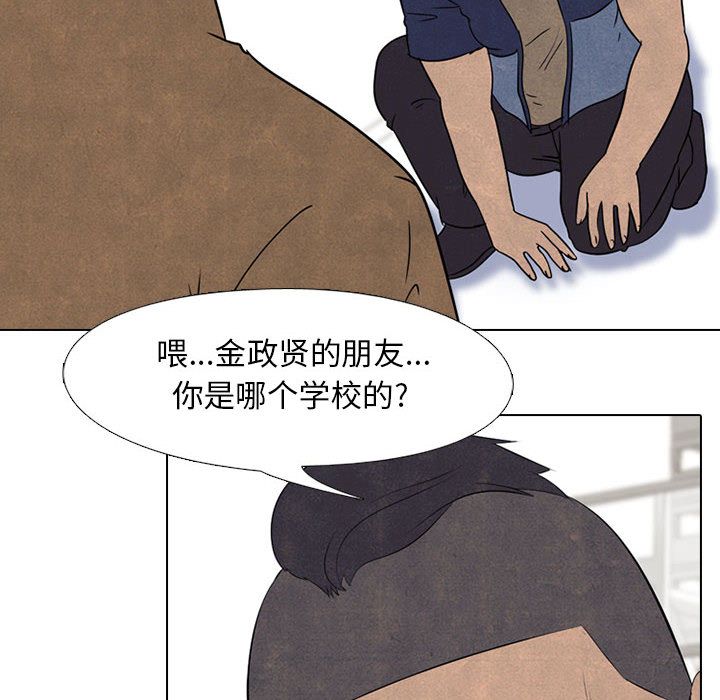 高校巅峰 第 49 章 第20页