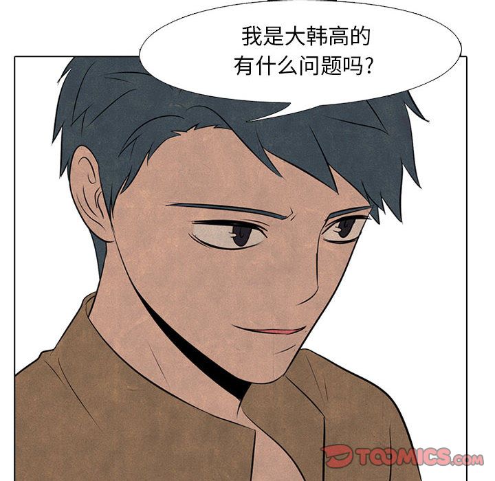 高校巅峰 第 49 章 第22页