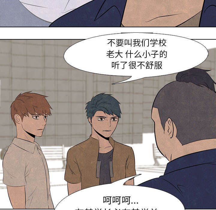 高校巅峰 第 49 章 第24页
