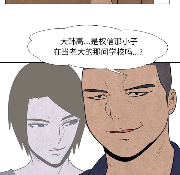 高校巅峰 第 49 章 第23页