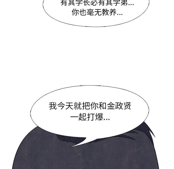 高校巅峰 第 49 章 第25页